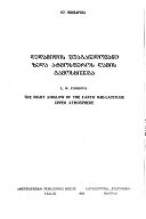 Night airglow of the earth mid-latitude upper atmosphere